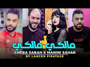 Cheba Sabah - Malki Malki يبغيني مالكي AVC Manini Live 2022 succès تيكتوك By Lahcen piratage