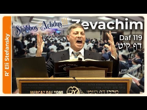Daf Yomi Zevachim Daf 119 by R' Eli Stefansky