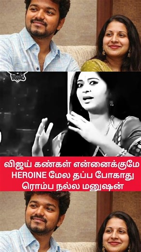 “‘Unwanted Touch இல்ல!’ 😮 Actress Speaks About Vijay 💛” | #vijay #thalapathyvijay #tvk