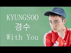 EXO (엑소) D.O. (디오) / Do Kyungsoo (도경수) - With You (Lyrics)