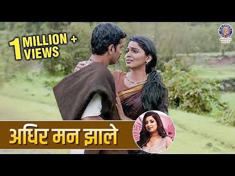 अधिर मन झाले | Adhir Man Zale | Ajay Atul | Pooja Sawant | Shreya Ghoshal | Marathi Video Song