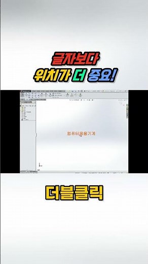 텍스트 위치 설정 방법 - 원하는 위치로 쉽게 이동하기!