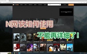 在N网怎么下载和安装Mod，傻瓜式教程-熊秃秃MO-游戏画面优化-哔哩哔哩视频