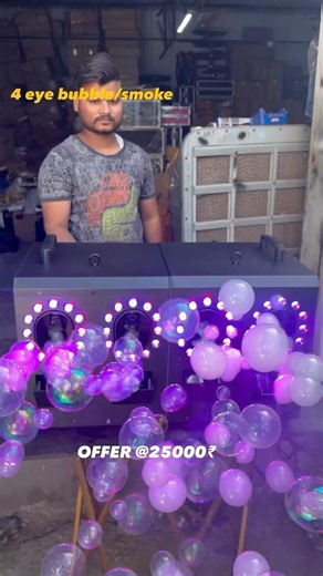 😍New Bubble Machine Testing #shorts #svmdj #trending #event #light #djsetup #minivlog #djsarzen