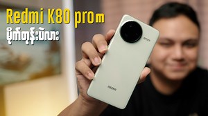 342K views · 8.8K reactions | 2024 ရဲ့နောက်ဆုံး Flagship killer Redmi K80 Pro လေးကို တစ်ချက်ရှိုးကြည့်ကြမယ် Special thanks to Mobile Gallery Bangkok for the review unit! | TBH Labs | Facebook
