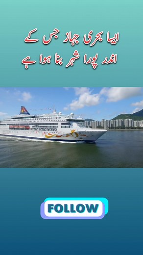 11K views · 250 reactions | Beautiful Ship View | Explore Daily Vlog | Facebook