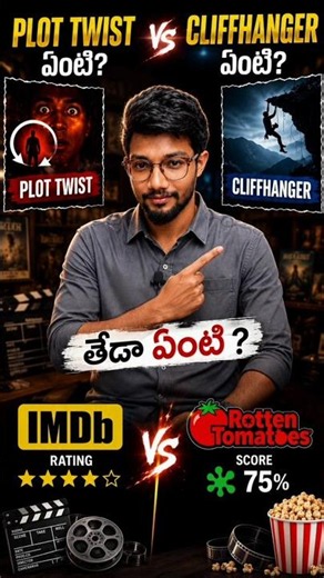 What is the difference? #plottwist #cliffhanger #imdb #rottentomatoes #facts #bahubali #movireview