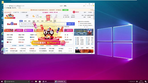 Win10系统如何运行IE8