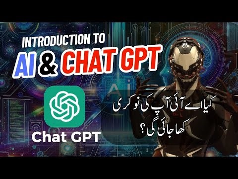 Introduction to AI | Basic Concepts of AI and Chat GPT | Prompt Engineering