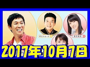 ヤングタウン土曜日《2017年10月7日》
