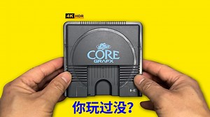【4K-HDR】PCEmini主机你玩过没？沉浸贴脸观察