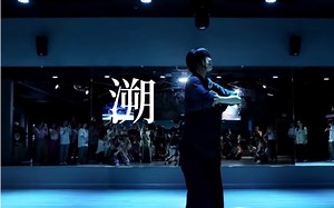 用更宏大的世界去稀释问题和情绪#小橘编舞#《溯》