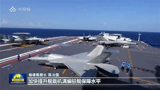 全球第一海军的起点—CV-18福建舰