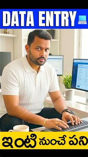 WFH Data Entry Job 😲 | ఇంటి నుంచే పని | ఎవరు apply చేయాలి?