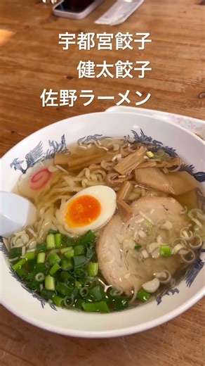 Utsunomiya Station Gyoza, Kenta Gyoza, Sano Ramen