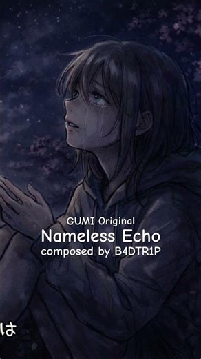 【ボカロ × エモ】Nameless Echo【GUMIオリジナル】 #vocaloid #music #ボカロ曲 #gumi #emotional #ボカロ新曲 #チャンネル登録お願いします