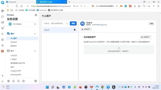 Facebook Business Manager的介绍和应用