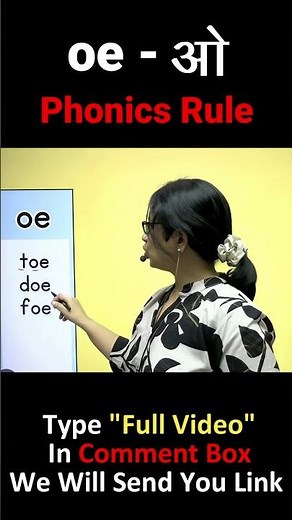 ओ - Sound | oe - ओ Pronunciation | How to Teach Phonics Sound to kids | Richa Mehta Education