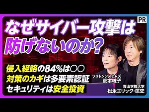 [Why Can't We Prevent Cyberattacks?] The Reality of Ransom Attacks / Damage That Shakes the Found...