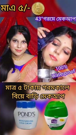 self bridal makeup tutorial step by step #ytshorts #shortvideo #shorts #short #ytshort #makeup