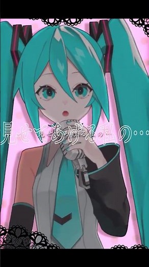 初音ミクV6が『ロミオとシンデレラ』をちょっとだけうたった！ #初音ミク #vocaloid #ボカロ #ボカロカバー #ロミオとシンデレラ #hatsunemiku