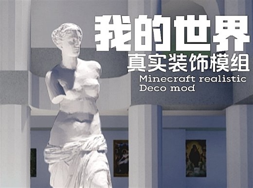 我玩的MC跟你们咋不一样啊？