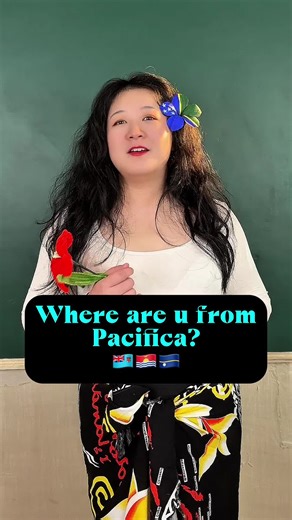 Where are u from Pacifica? Part I: Fiji Kiribati and Nauru in Chinese! Besides the miss Nauru this year in Miss South Pacific can speak Chinese! Charlei deiye I mean#fyp #mandarin #fijitiktok🇫🇯 #kiribati🇰🇮 #nauru