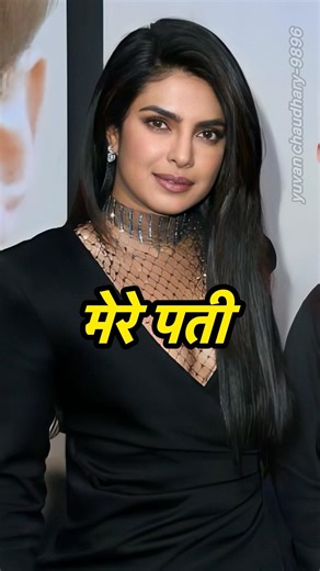 priyanka chopra full famly || mother father husband #bollywood #ytshorts