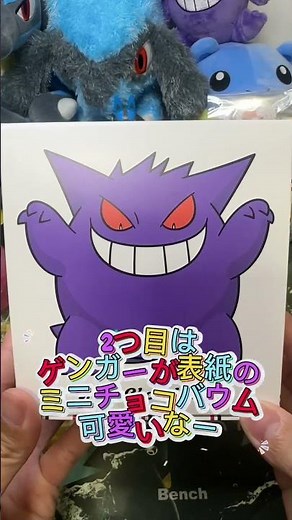 【ポケモン】ユーハイムポケモンコラボ！！#購入品紹介 #ポケモン #ユーハイム#shortvideo #shorts #short