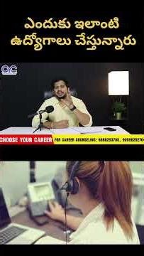 ఎందుకు ఇలాంటి ఉద్యోగాలు చేస్తున్నారు | Best Software Course in Hyderabad | Full Stack Course | CYC