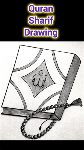 How to draw Al Quran | #shorts #drawing #art #ramadan #quran