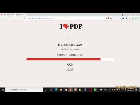 多個PDF檔如何合併成一個PDF檔案