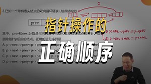 26计算机考研丨2016年408真题2