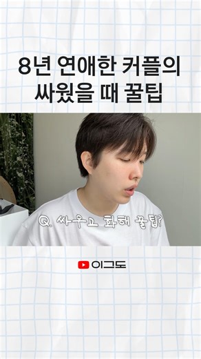 장기연애의 비결