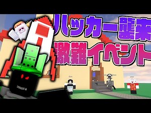 ハッカー"1×1×1×1"がハッキング!?隠し要素『ロケット』にも乗れる激難イベントがヤバすぎた【a dusty trip】【ロブロックス/ROBLOX】