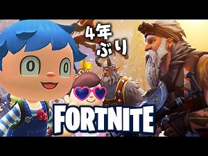 【感動】約4年ぶりにフォートナイトをプレイしたら泣いた【Fortnite】