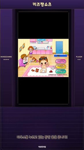 아기키우기 - 춤추는 아기...?