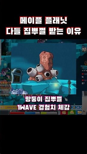 다들 집뿌쩔 받는 이유ㄷㄷ 경험치 실화?