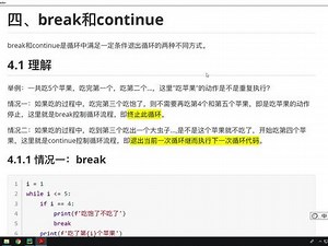 Python中instr用法
