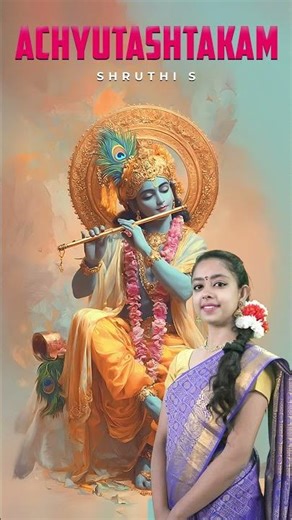 Achyutashtakam | अच्युताष्टकम् l Achyutam Keshavam | Shruthi S