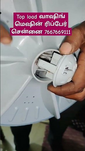 How to change washing machine pulsator
