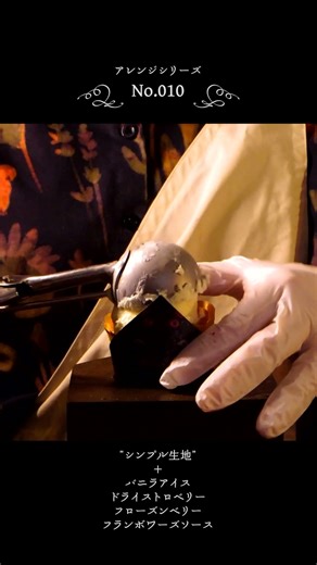 ベリー尽くし🍓 | アレンジクレープ‐No.010‐ | Once Upon A Time #crepe #クレープ #東京スイーツ #tokyo