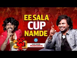 Dhee Dancer PrabhuDeva About Pandu Master | Dhee 20 | Anchor Manjusha | iDream Global