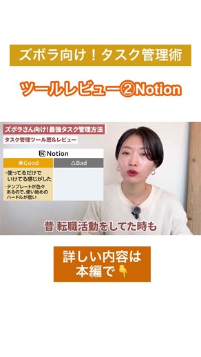 Notionって結局どうなの？