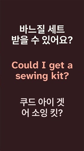 [영어듣기 100문장🔥] 자주 쓰는 생활 표현을 내 목소리로 읽으며 연습해요 📌 영어회화 | 영어공부