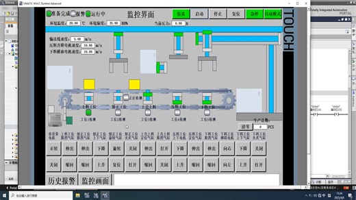 装配流水线PLC控制系统