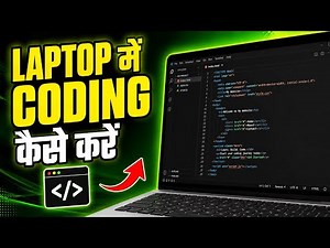 Laptop me Coding kaise kare | Coding laptop me kaise kare | laptop me coding start kaise kare