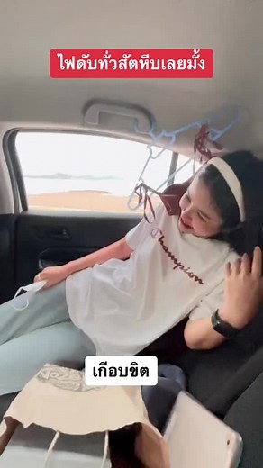 เป้เจ้าของแบรนด์ศิริ บน TikTok