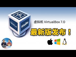 虚拟机 VirtualBox 7.0 发布了！轻松安装 Win 11 + MacOS系统！支持M2芯片无视TPM2.0