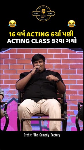 Goli 16 Years Acting karya pachi pan Acting class karva gayo😂😹#clipcast #lavari #comedy #tmkoc
